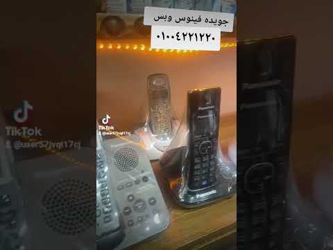 جميع انواع التليفونات الاسلكي والأراضي باناسونيك فيليبس سيمنز الكاتيل عند جويده فينوس وبس