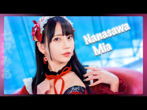 Nanasawa Mia Prettiest Petite Actress [ΛV idol]