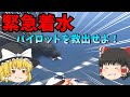 [GTA5:ゆっくり実況]　 沿岸警備隊になった霊夢たちの気まぐれ業務日誌 part2