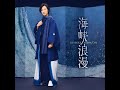 風まかせ!山内惠介!♪cover