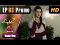 Watch Zara Sambhal Kay - Episode 83 Promo | Aplus | Bilal, Danial, Shehzeen, Michelle | Pakistani Drama Online In HD