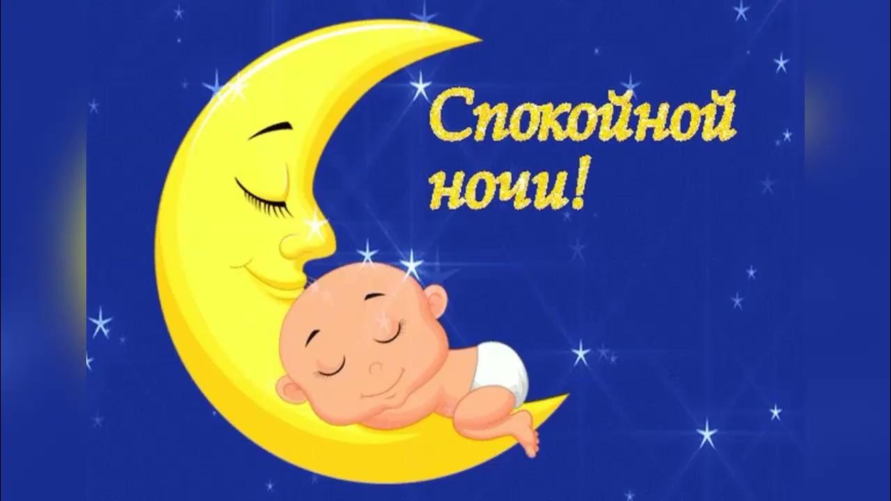 Колыбельная для Малышей, Для быстрого засыпания, Музыка для детей ...
