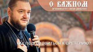 Архимандрит Савва (Мажуко). О важном. Канон Пасхи, часть 3