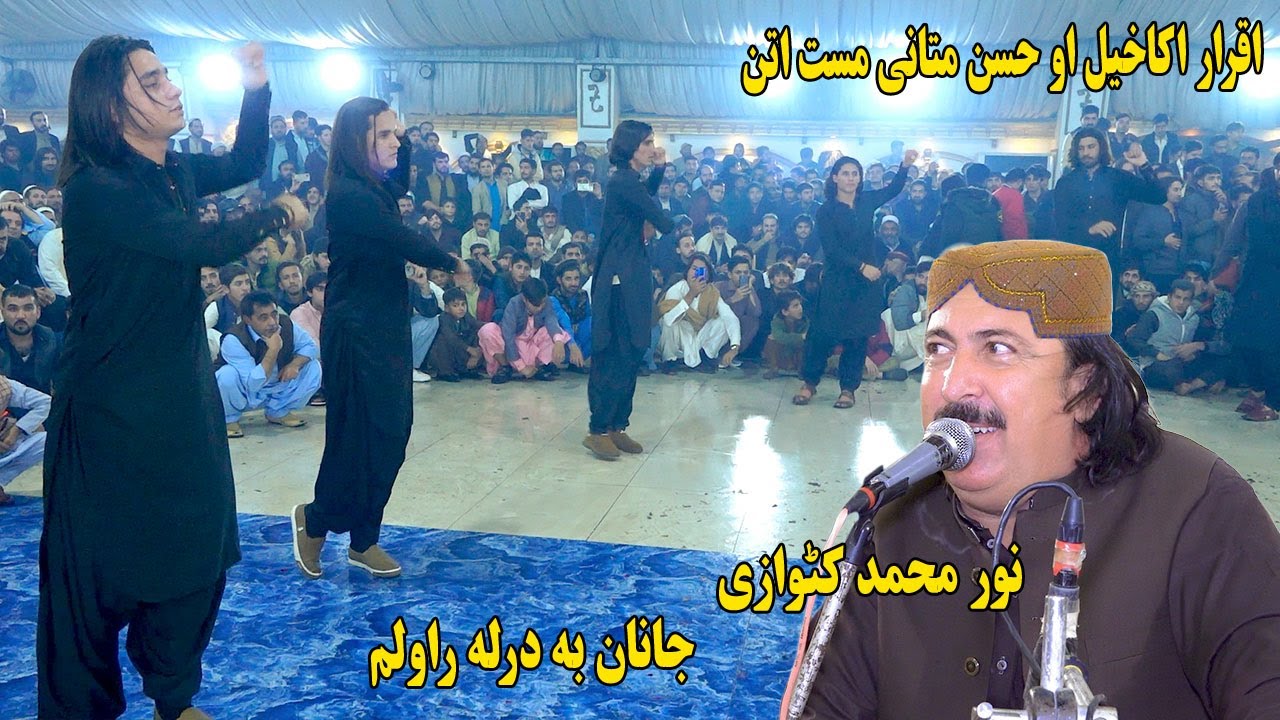 Noor Mohammad Katawazai Attan Songs 2024 | Janan Ba Darla Rawalam | Iqrar Akakhail Hassan Mast Attan
