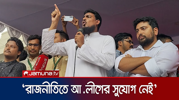 দেশের মানুষ মুজিববাদের নামে কোনো রাজনীতি দেখতে চায় না: আখতার | Akhter Hossain | NCP | Jamuna TV