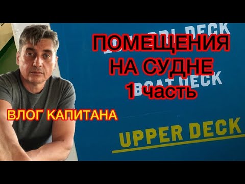 Бейне: Палуба блоктары бар қалқымалы палубаны қалай салуға болады?