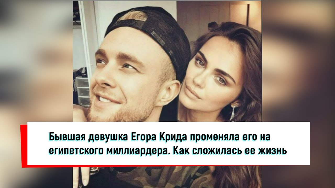Девушка егора шкреда в купальнике