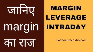 Intraday - What is Margin or Leverage  and how to use it