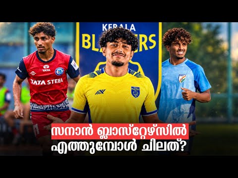 Thoughts on Sanan joining the Blasters? | Mohammed Sanan | Kerala Blasters