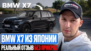 видео: BMW X7 40D 340 л/с за 6 млн рублей #bmw #bmwx7 #автомобили #automobile #автоновости #автообзор картинка: BMW X7 40D 340 л/с за 6 млн рублей #bmw #bmwx7 #автомобили #automobile #автоновости #автообзор