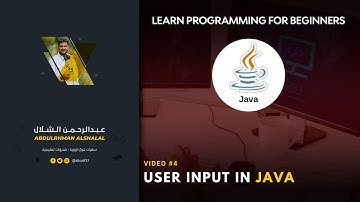 #4 User input in java عملية ادخال القيم بلغة جافا