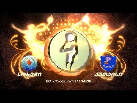 20 თებერვალს, 14:00 -  საქართველოს ჩემპიონატი კალათბურთში. სუპერლიგა. \"სოხუმი\" - \"ქუთაისი\"