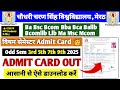 CCSU BIG UPDATE !! | सभी स्टूडेंट्स के लिए |Admit Card Out 🥳 ।#ccsu