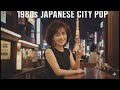 【80s City Pop Playlist Album】夜のドライブ_80s Japanese City Pop_83th Album
