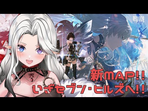 【#鳴潮】ストーリーを終わらせよう！【19】