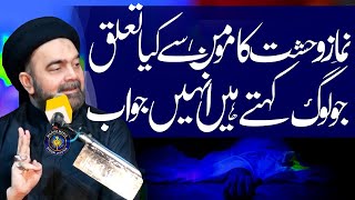 Namaz E Wahshat Ka Momin Say Kya Taluq Maulana Muhammad Ali Naqvi