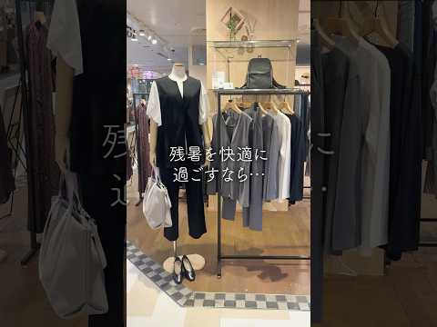 残暑を快適に過ごすなら「ストレッチポンチ」シリーズ!