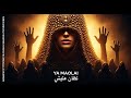Ya Moulai يا مولاي Arabic Techno House Mix Sahara Tecchno Vibes 