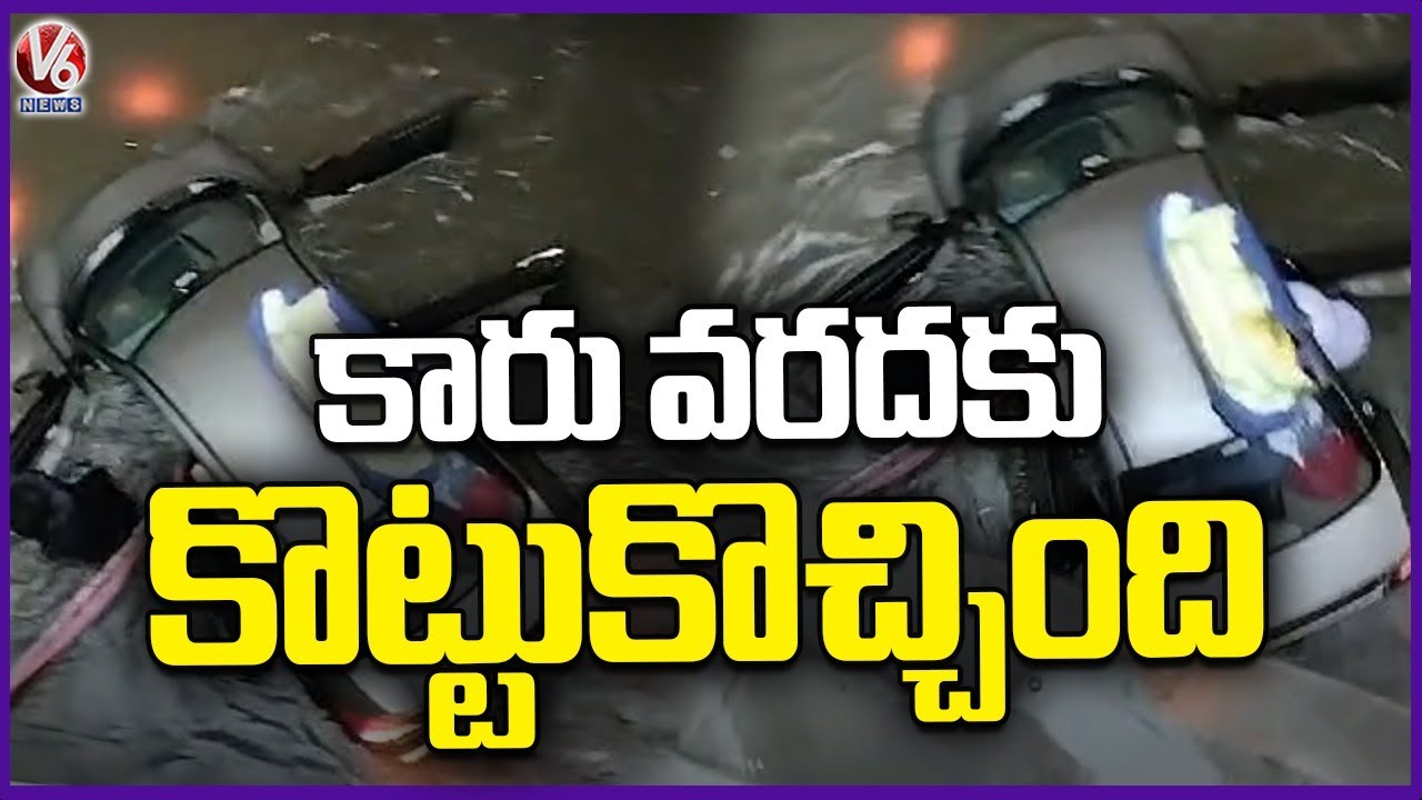 Hyderabad Rains : Cars Washed Away Due To Heavy Rain | V6 News - YouTube