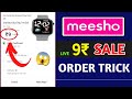 Meesho ₹9 rupee sale | New loot offer today🥳 Free shopping loot today | Sabse sasta shopping app