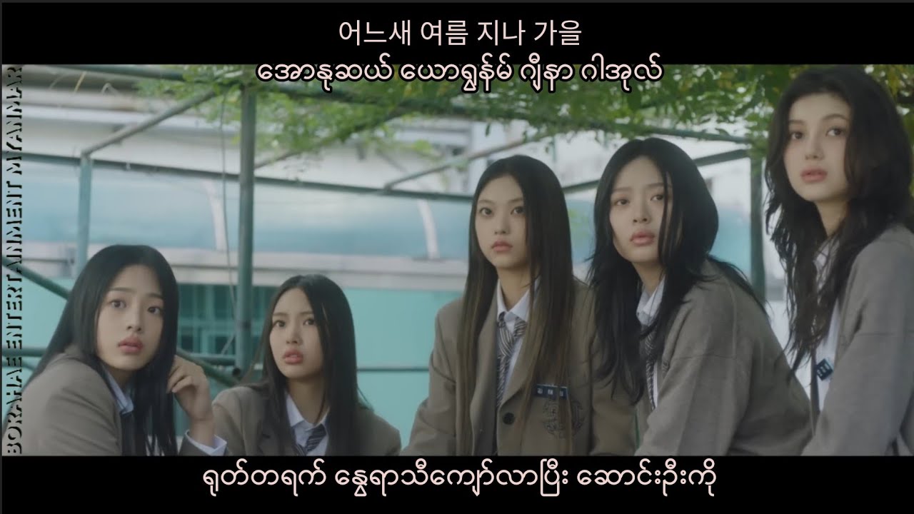 NewJeans NEWJEANS(뉴진스)_Ditto MV(Side B)MMSUB WITH HANGUL LYRICS