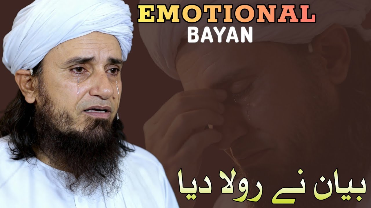 Emotional Bayan 10-11-2025 | Mufti Tariq Masood Bayan