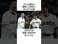 「勝つためにずる賢かった」茂野吾郎と元木大介について解説#野球#メジャー #アニメ