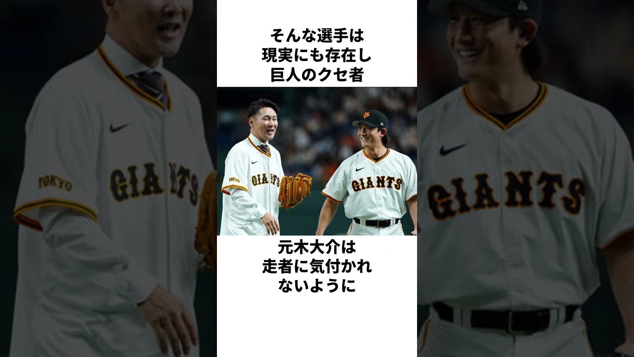「勝つためにずる賢かった」茂野吾郎と元木大介について解説#野球#メジャー #アニメ