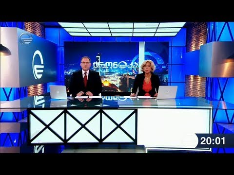 ქრონიკა 20:00 საათზე  - 24 აპრილი, 2019 წელი