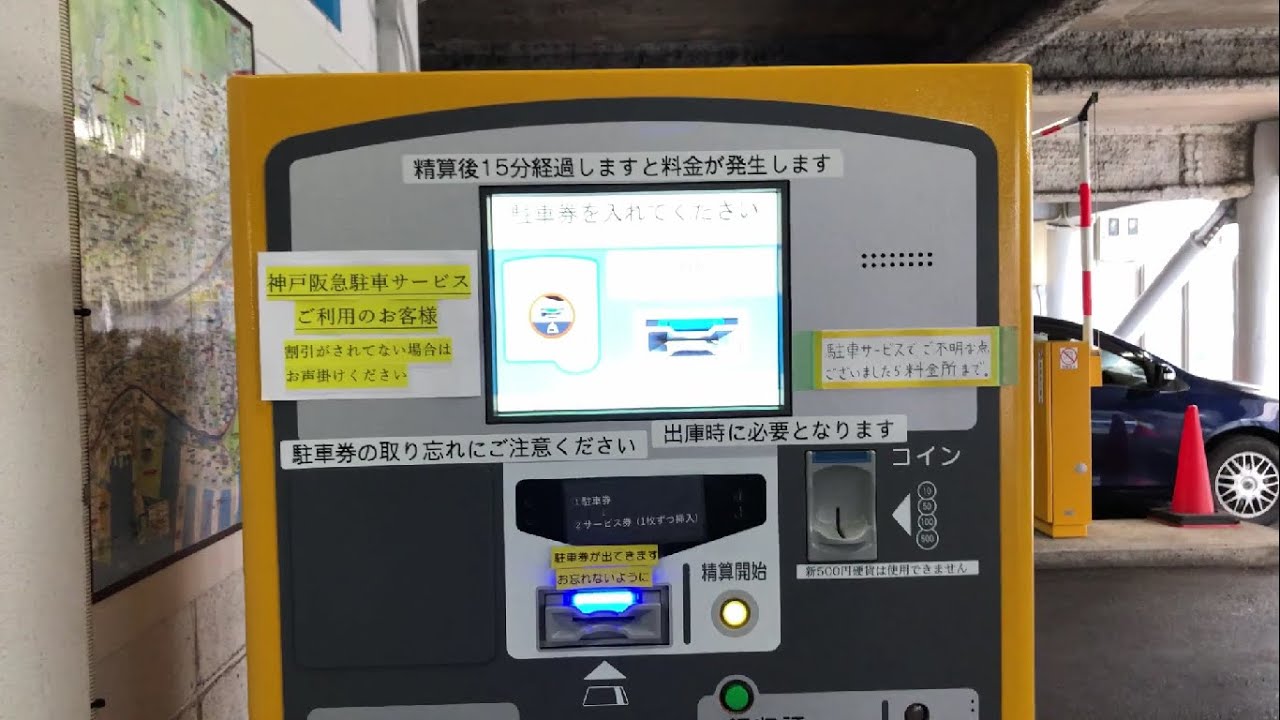 磯上 モーター プール
