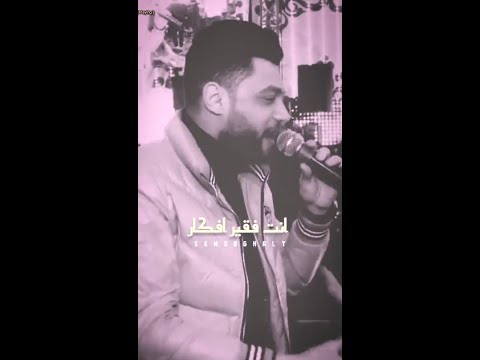 احمد عامر حالات واتس 2021 