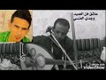 افضل عزف يمني اصيل ملك العود العميد ابراهيم الطايفي لاتنسوى الاشتراك في القناه 