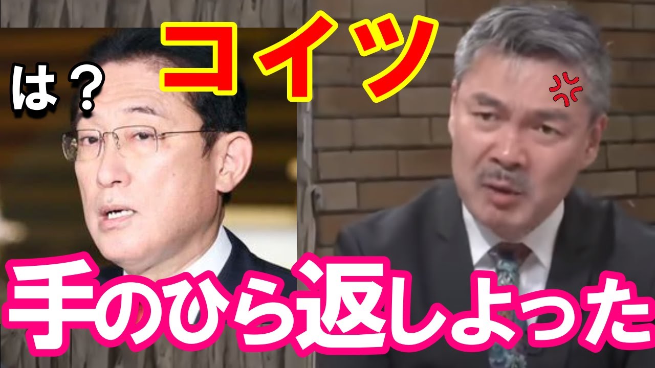 【藤井聡】こいつ手のひら返しよった!