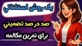 آموزش جملات و ساختار های پایه و اساسی برای مکالمه روان و سریع انگلیسی