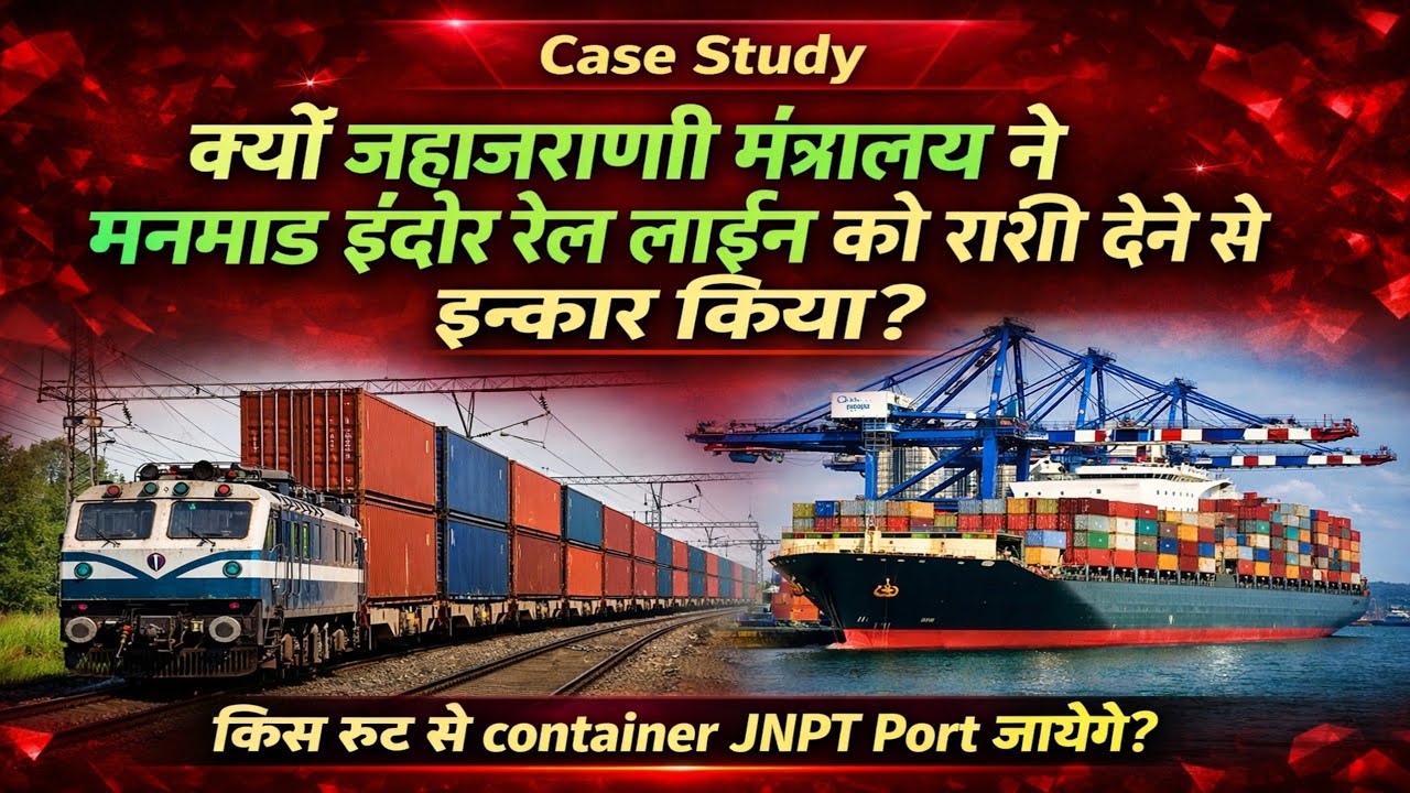 Why did Ministry of ports deny funding for Manmad Indore rail line?