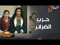 مسلسل شرارة   جدول الضرائر هو الحل    و لكن الاتزام به أمر مستحيل دندنها