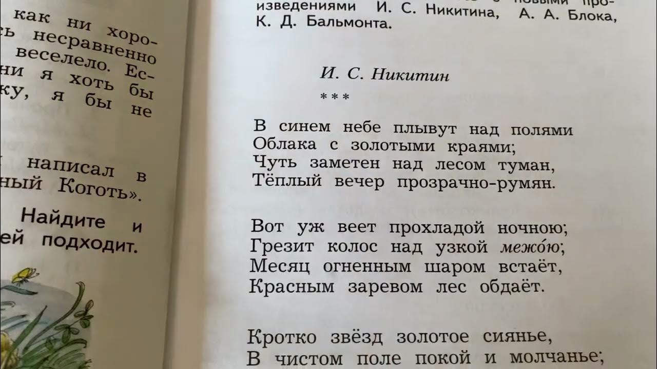 Луна светит небо. По небу плыл ясный месяц. В небе плавает луна в облака зашла она физкультминутка. По небу плыл ясный месяц. По небу плыл ясный месяц.