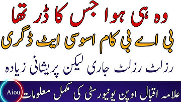 Aiou Today Result spring 2022 Results Announced