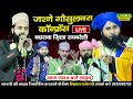   24 nov 2023bachhrawa district raebareli limra agency live jalsa