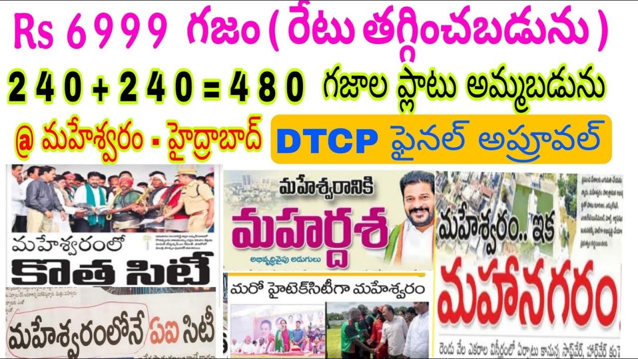 240 + 240 =480  SQ YARDS PLOT FOR SALE AT MAHESHWARAM-HYDERABAD 