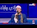 يا أيها الذين آمنوا كتب عليكم الصيام كما كتب على الذين من قبلكم تلاوة بصوت المنشد أحمد أبو خطوة mp3