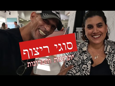 וִידֵאוֹ: ריצוף במבוק: יתרונות, חסרונות, תכונות סטיילינג, טיפים לטיפול, סוגים וסקירות