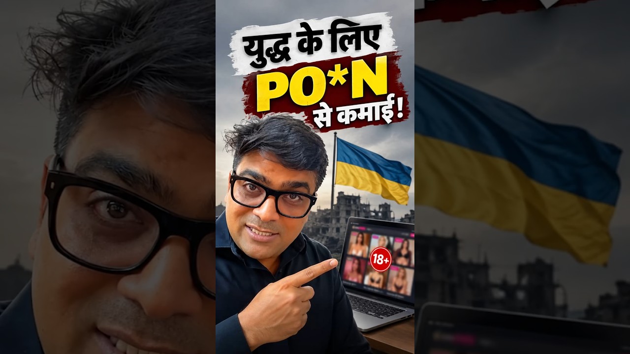 युद्ध के लिए Po*n से कमाई ! #shorts #russia #ukraine #ankitavasthisir