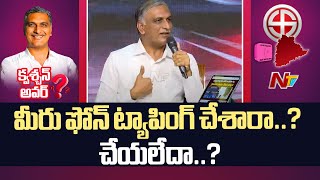 ఆశల పల్లకిలో ప్రజల్ని ఊరేగించారు : Harish Rao | Question Hour | Ntv