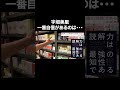 宇垣美里が一番自信があるのは・・・【宇垣美里YouTube】 #宇垣美里 #読書 #次世代型書店