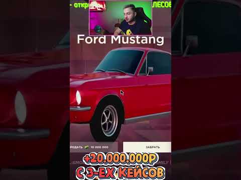 ОТКРЫЛ 3 КЕЙСА и ЗАРАБОТАЛ 20.000.000р в РАДМИРЕ КРМП на RADMIR RP КРМП GTA HASSLE ONLINE #shorts