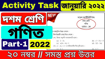 model activity task math class 10 part 1 in 2022 || january model activity task math class 10 part 1