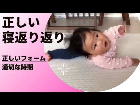 寝返り いつ 赤ちゃん 赤ちゃんの寝返りはいつから？遅い子の特徴や早い子の注意点