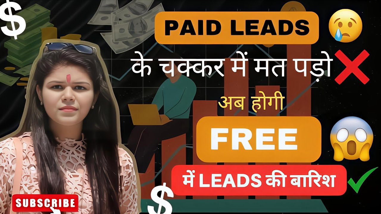 HOW TO GENERATE LEADS IN NETWORK MARKETING| FREE ME LEAD KAISE GENERATE KARE 