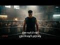 مهرجان طيب سقفولي سقفولي عشان واقف ليهم بطولي متنساش تعمل فلو  mp3
